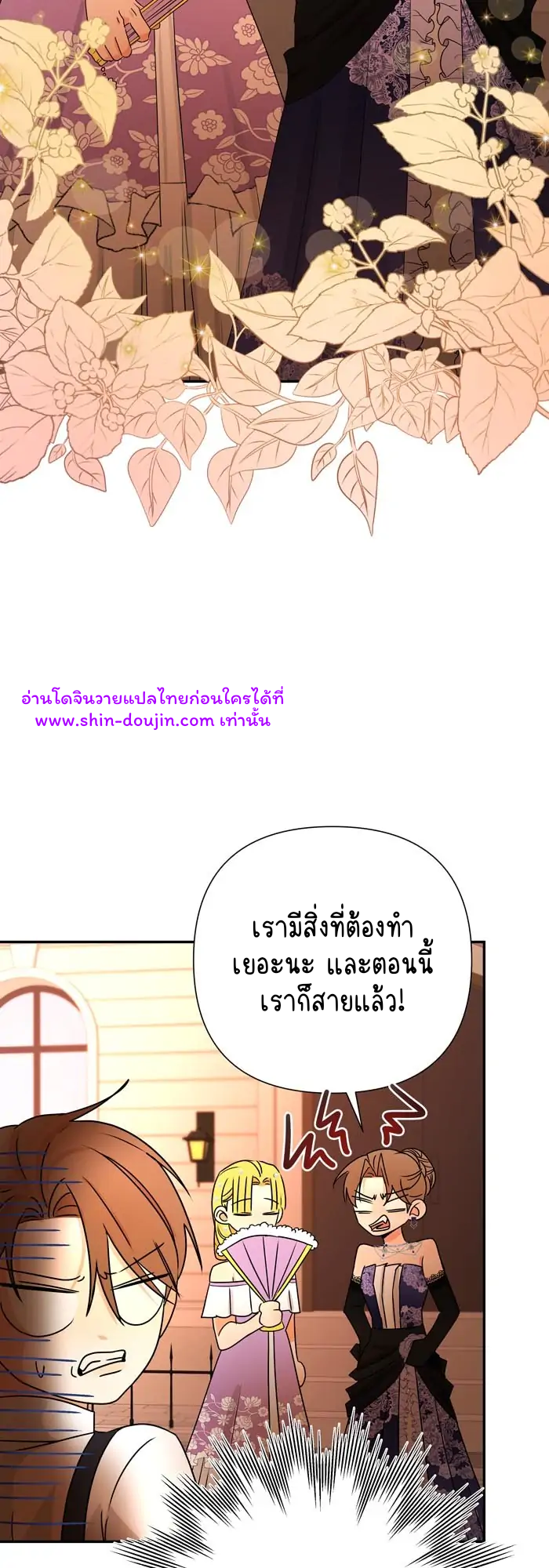 Stuck in My Sister’s Dating Sim EP 5